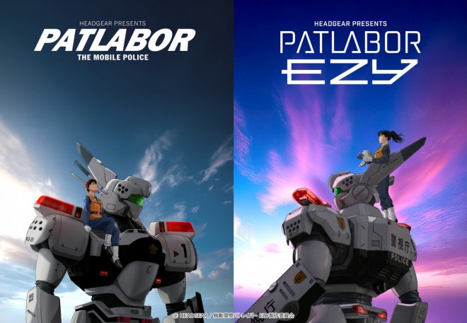 Mobile Police Patlabor EZY
